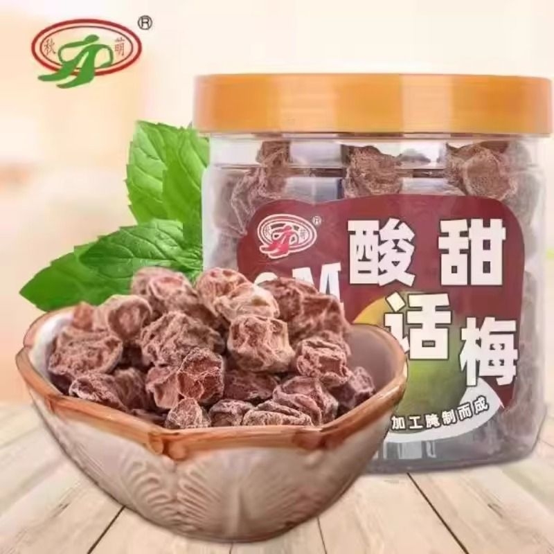 正宗酸甜话梅 蜜饯果干罐装九制话梅干特产孕妇休闲零食150g/35g