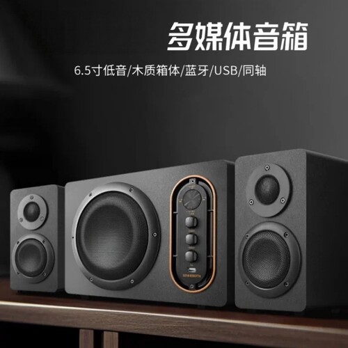 漫步者款柏林之声高端多媒体音响家庭影院电脑台式家用无线蓝牙