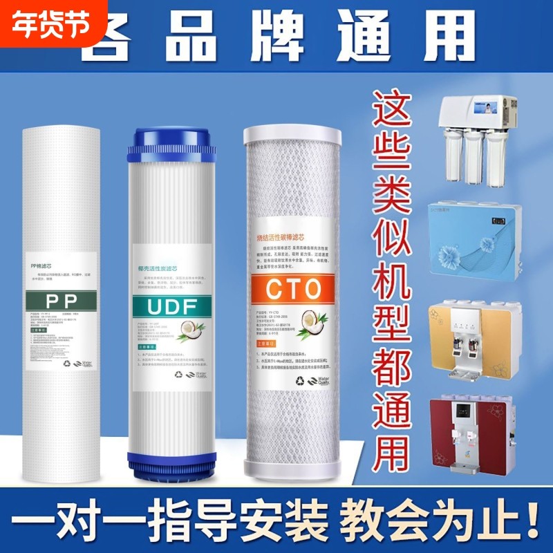 净水器滤芯通用10寸20寸家用pp棉活性炭过滤器饮水机配件反渗透