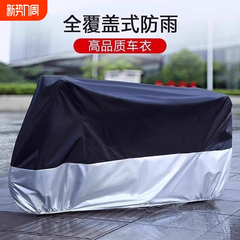 摩托车车罩车衣踏板电动车套遮雨罩防晒罩防雨罩加厚防尘通用防水