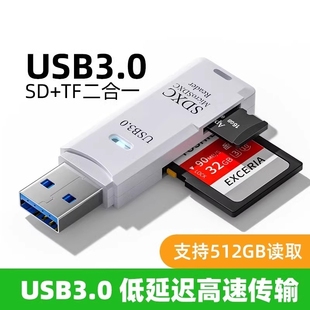 读卡器简宿usb3.0高速多功能多合一sd内存卡tf转换器typec电脑插卡u盘一体otg车载适用华为手机单反ccd相机