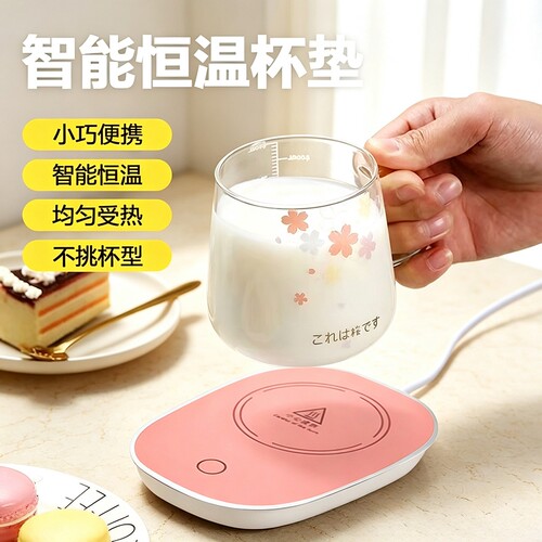 百搭杯型家用桌面恒温加热杯垫办公室热咖啡牛奶保温暖杯垫NB5