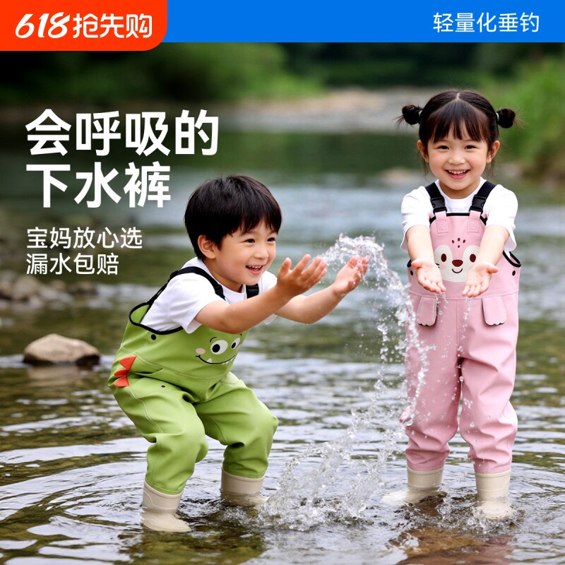 渔之源赶海装备儿童连体下水裤宝宝赶海服玩水服涉水裤连体衣雨鞋