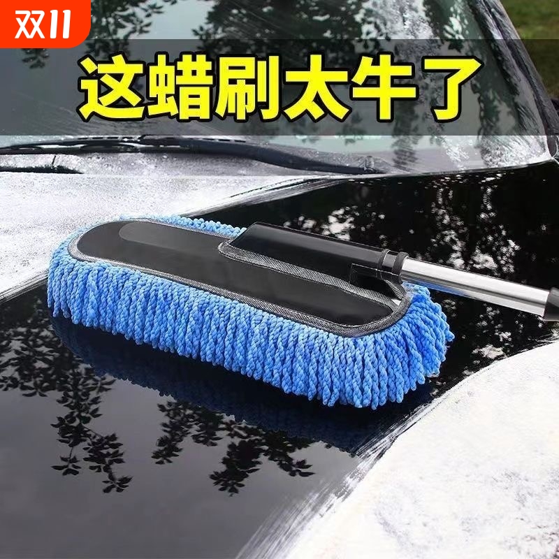 汽车除尘掸子扫雪洗车专用拖把2025新款擦车车用扫灰神器汽车刷子