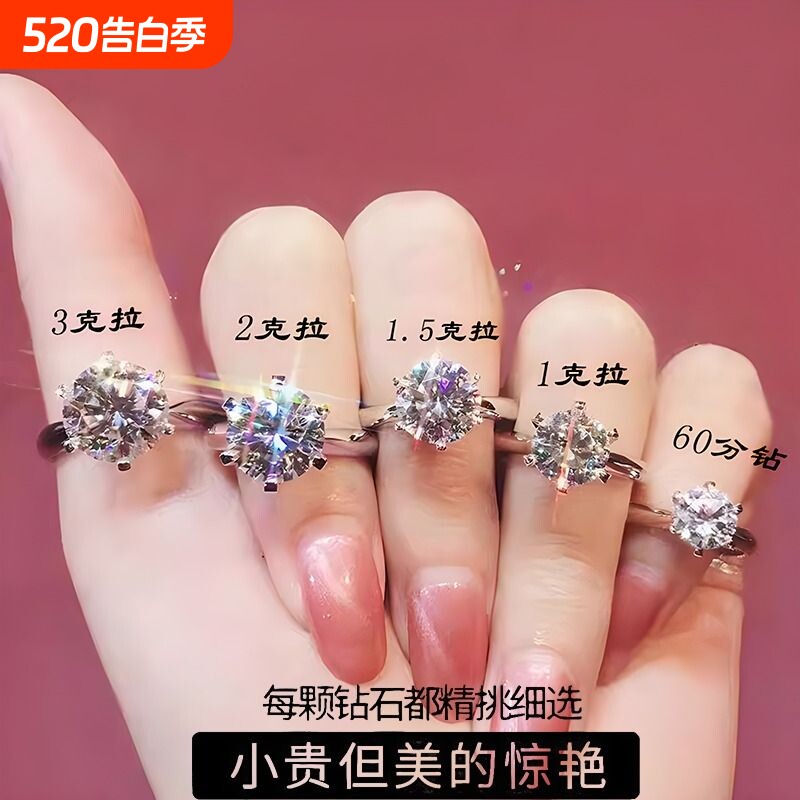 一克拉六爪莫桑石戒指钻戒结婚仿真女30分50分高端求婚纯银镀铂金