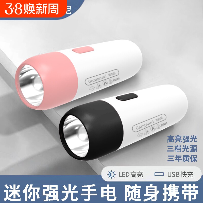 led强光小手电筒超亮可充电迷你学生家用宿舍户外露营灯0便携夜骑