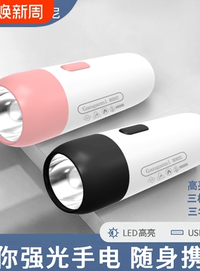 led强光小手电筒超亮可充电迷你学生家用宿舍户外露营灯0便携夜骑