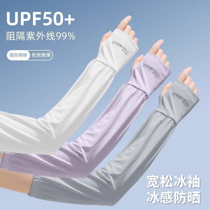 冰袖套袖女夏季防晒冰丝防紫外线2024新款宽松加长ins开车骑行