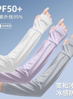 宽松新款防晒袖套冰袖