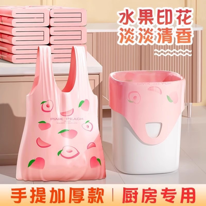 加厚加大防臭牛油果防臭水果桃子粉色家用打包袋香氛塑料袋手提式