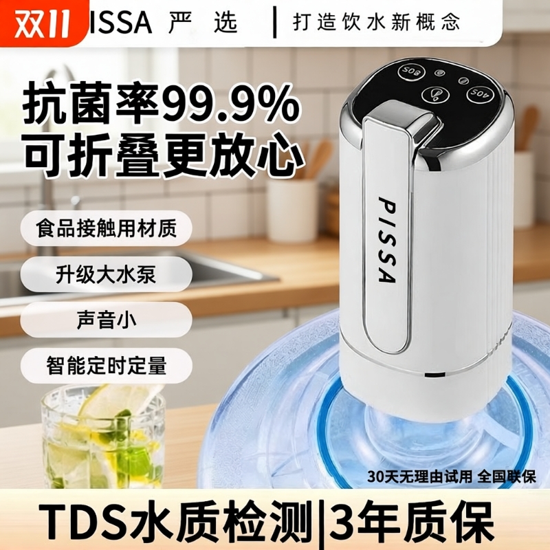 2025电动桶装水抽水器折叠饮水机压水器纯净矿泉水通抽水吸水泵