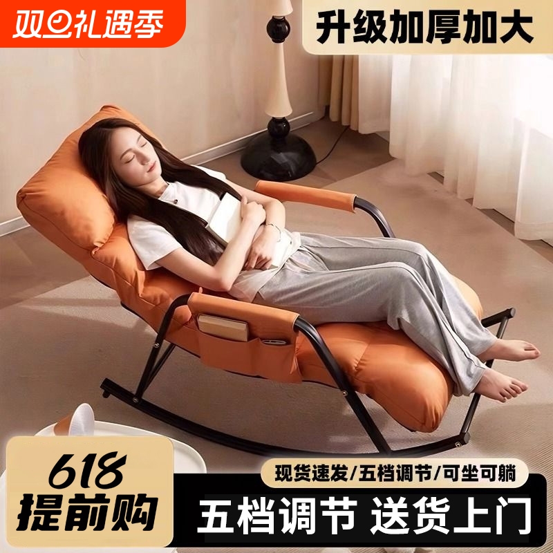 轻奢可躺摇椅大人用|113人收藏