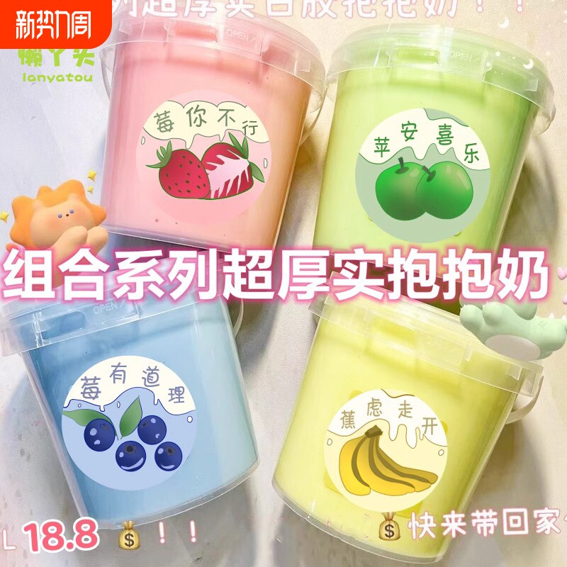 爆款假水大桶安全无毒网泡泡水史莱姆套装盒抱抱奶起泡胶解压葡萄