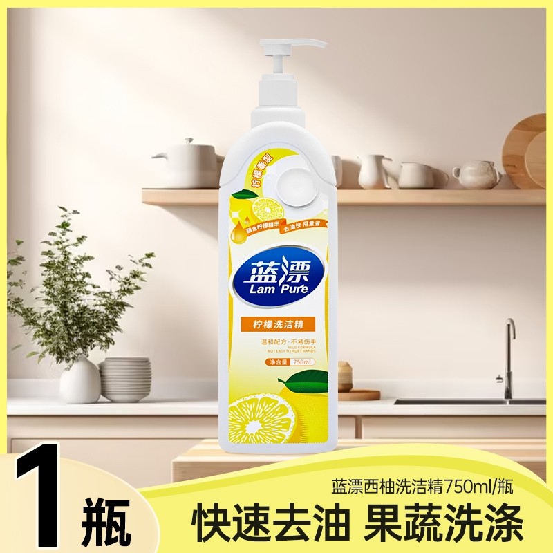 蓝漂强效去油污洗洁精柑橘家庭餐批发去油清洁剂净洗涤剂