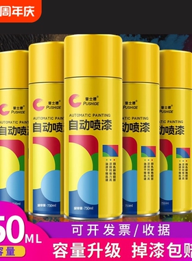 防锈金属漆自喷漆油漆免除锈防水白色黑色红色翻新漆大瓶面漆整箱
