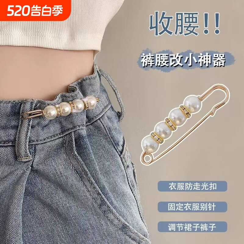 裤腰收腰小神器固定夹子胸针裤子腰大收紧调节纽扣防走光裙子