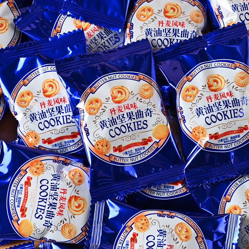 丹麦风味黄油曲奇饼干批发单独小包装袋送礼年货休闲零食散装解馋