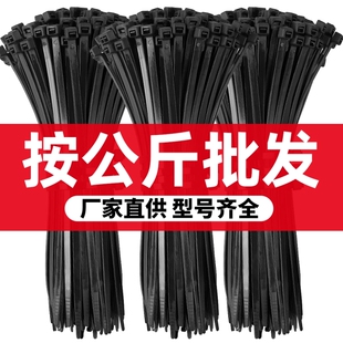 尼龙扎带称重自锁扎线带塑料卡扣捆扎带固定拉紧器扎丝抗老化理线
