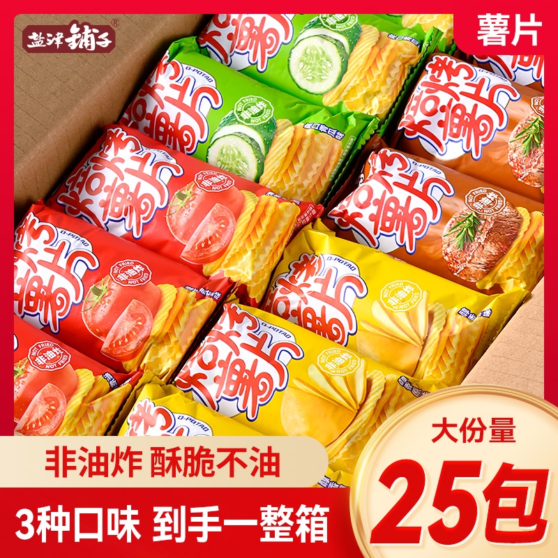 烘烤薯片焙烤食品原味零食吃货小零食解馋膨化休闲食品