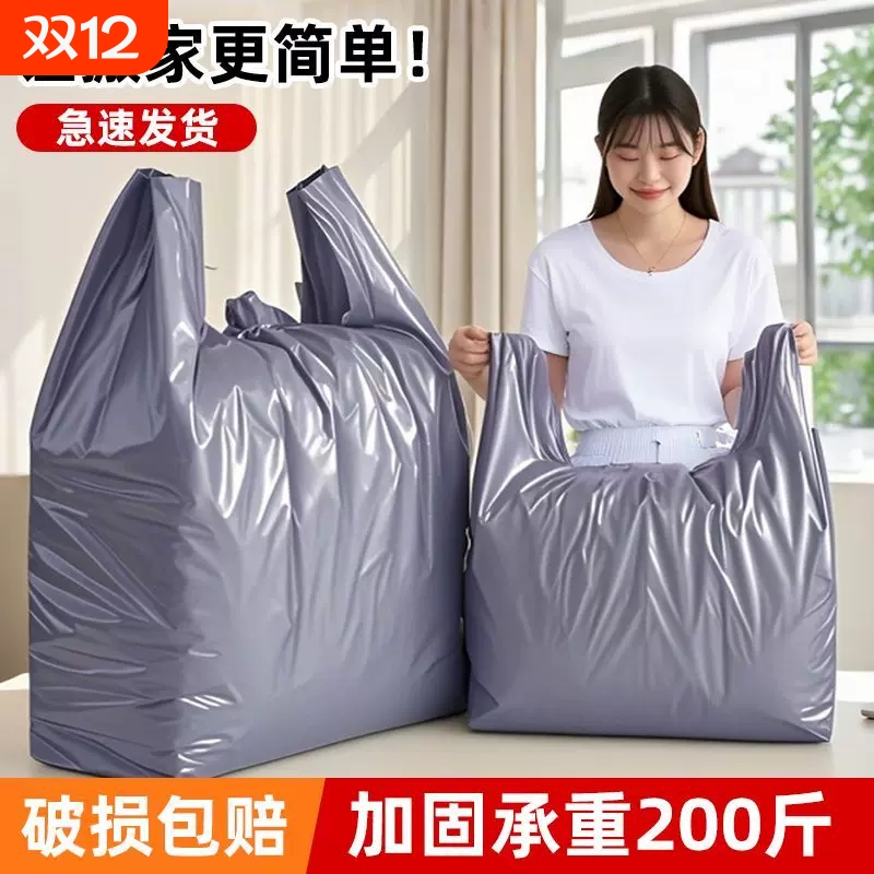 搬家打包袋收纳袋子搬家专用神器