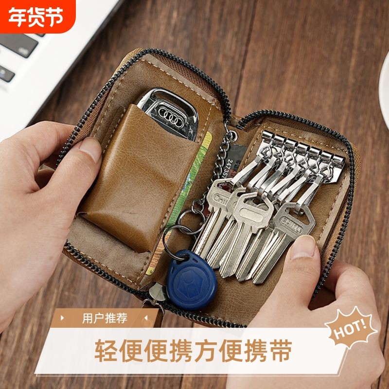 多功能商务新款锁匙女士腰挂包钥匙包收纳皮革男士大容量汽车网红,箱包皮具/热销女包/男包,钥匙包,淘宝优惠券,粉丝福利购,淘宝优惠卷