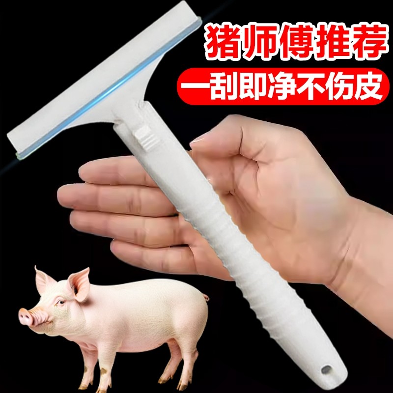 猪皮刮油刀猪皮去油刮油刀做皮冻专用刮猪毛专用刀刀片刮油猪神器,厨房/烹饪用具,厨用取毛/取刺用具,淘宝优惠券,粉丝福利购,淘宝优惠卷
