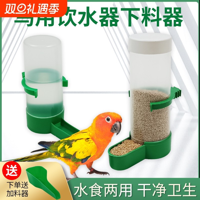 鹦鹉饮水器小鸟喝水器鸽子食槽芦丁鸡食盒喂食鸟专用自动喂食器