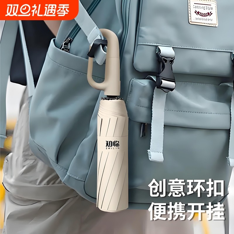 环扣全自动雨伞加大加厚加固女防晒遮阳伞晴雨两用男士便捷太阳伞