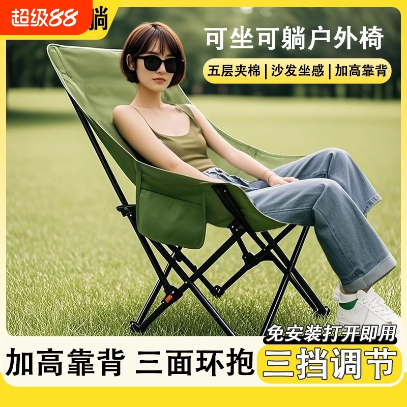 户外折叠椅月亮椅加高靠背便携超轻露营躺椅椅子懒人椅沙滩钓鱼椅