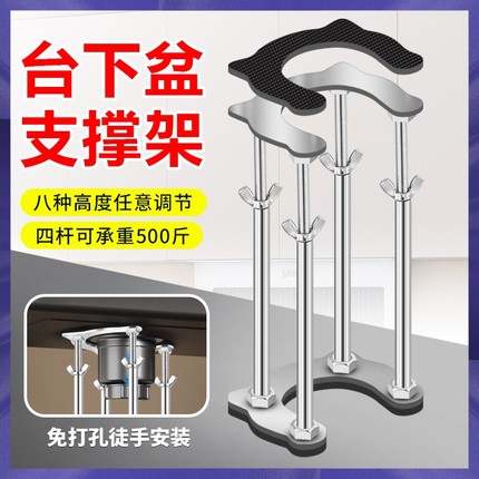台下盆支撑架杆支架厨房水槽托架固定洗手洗菜陶瓷水盆专用不锈钢
