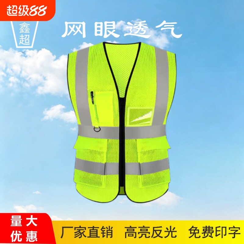 夏季反光安全马甲透气骑行工作服图片