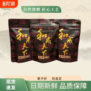 和成天下50元 槟榔青果批发日期新鲜 金石之交内袋版