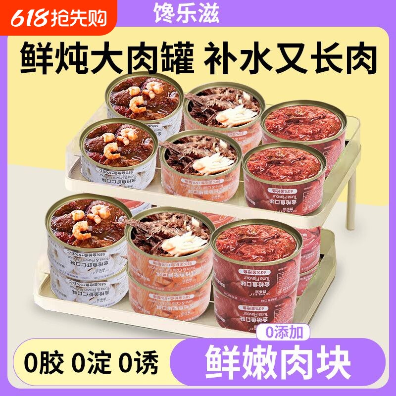 24罐整箱金枪鱼红肉虾仁蟹棒罐头成幼猫通用补水营养湿粮鲜肉罐