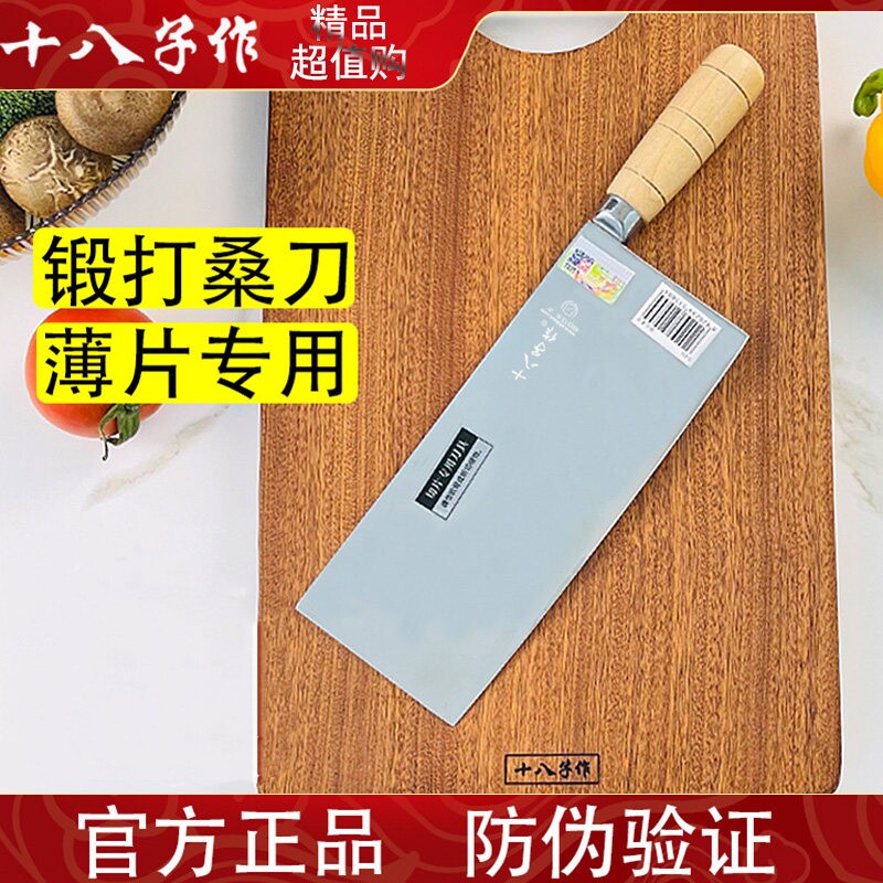 十八子作菜刀官方旗舰店正品商用家用切片刀桑刀专用刀具第一名图片