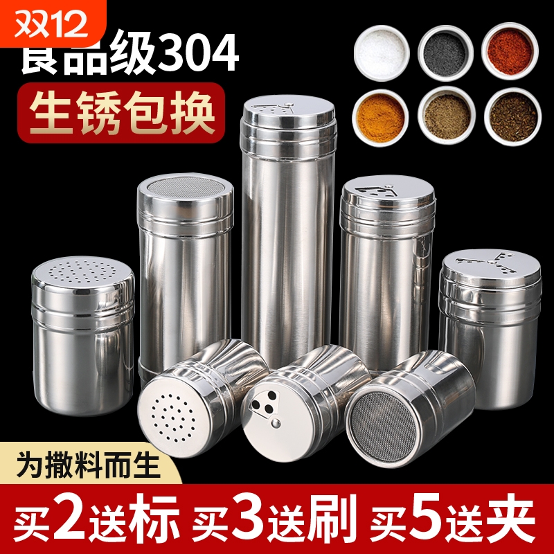 不锈钢烧烤调料罐撒料瓶子胡椒粉调味盒罐子孜然瓶罐商用佐料盐罐