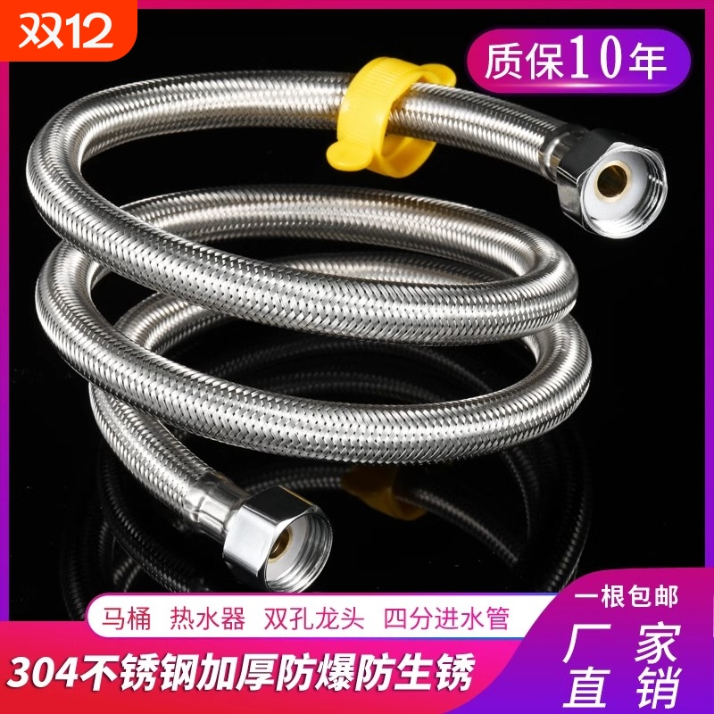 4分304不锈钢编织水管双头螺母热水器马桶水龙头防爆冷热进水软管