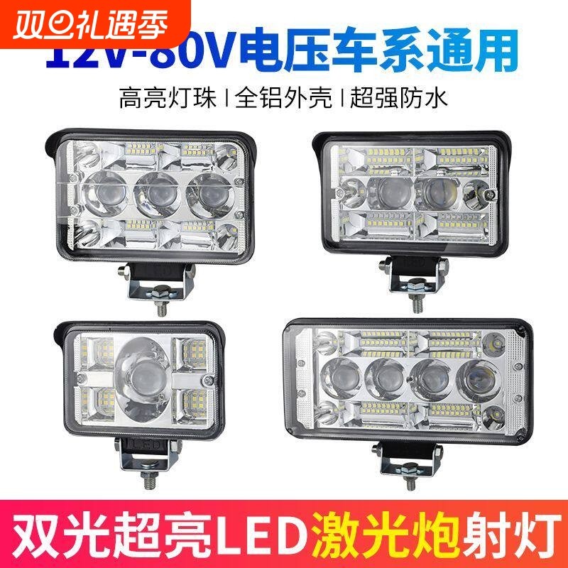 货车聚光LED透镜激光射灯12V24V汽车前照灯叉车越野车改装倒
