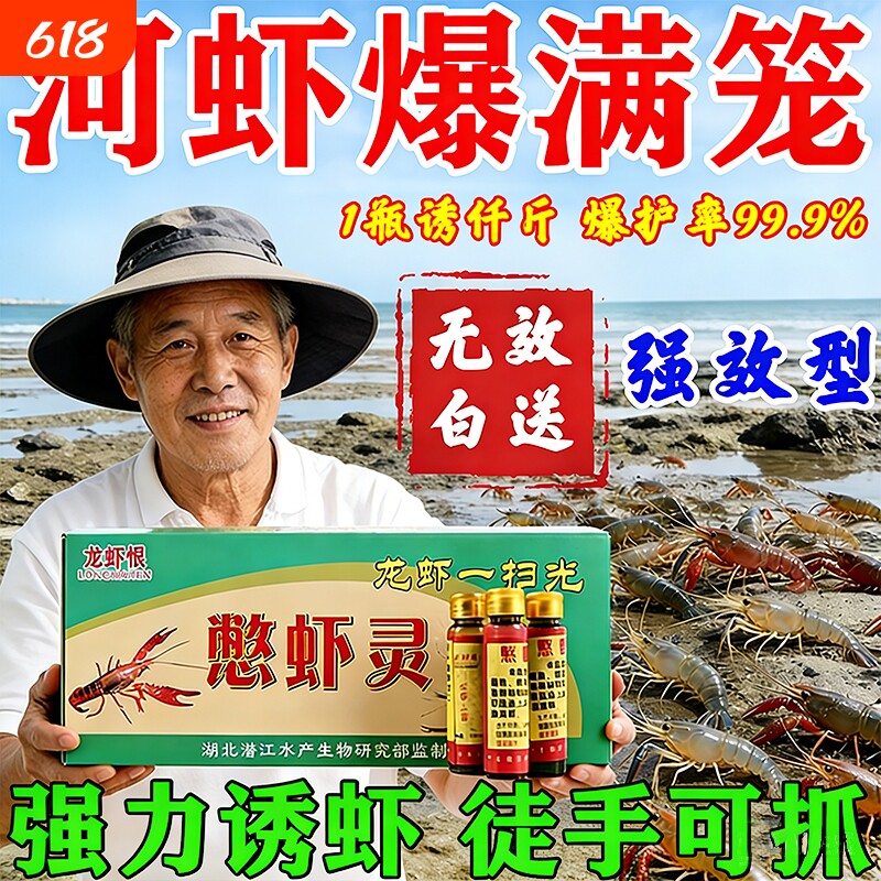 强力憋虾灵晕虾药徒手抓河虾龙虾专用捕诱虾饵料一扫光虾上岸神器