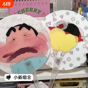 蜡笔小新搞怪扇子光栅创意扇便携创意夏季手持小扇子卡通可爱圆扇