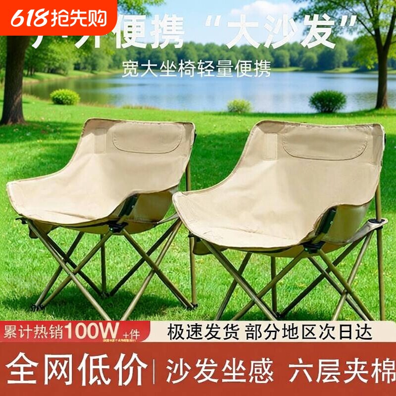 户外折叠椅月亮椅露营便携板凳躺椅座椅装小马扎椅子调节塑料轻量