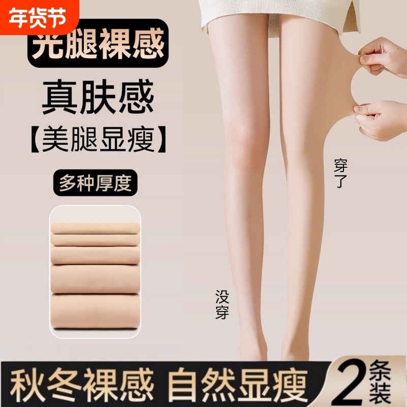 光腿神器秋冬季加绒加厚打底裤女防勾丝连裤袜肤色黑丝黑色塑形,女士内衣/男士内衣/家居服,连裤袜/打底袜,淘宝优惠券,粉丝福利购,淘宝优惠卷