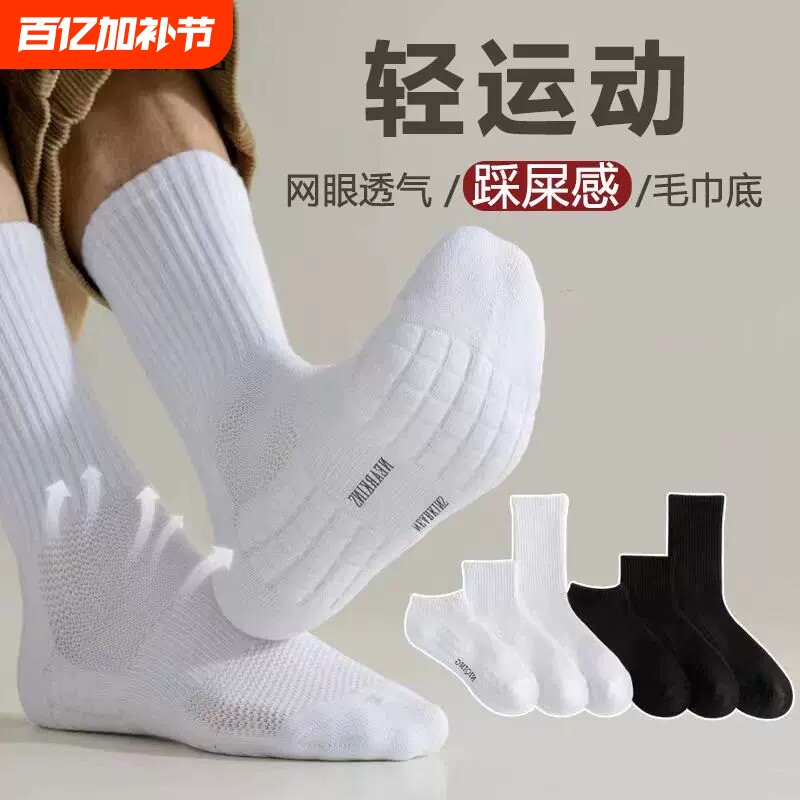 滑雪运动袜子男女款专业跑步袜夏季男士吸汗防臭袜涤棉篮球足球袜