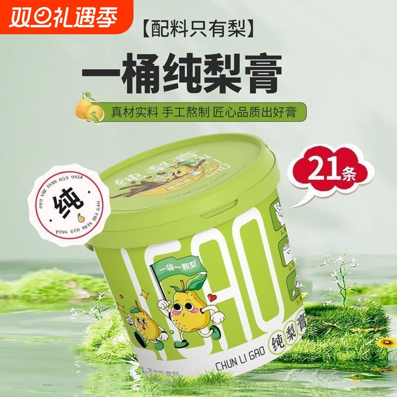 纯梨膏苹果山楂膏枇杷秋梨膏无添加小孩儿童成人冲中式养生冲饮