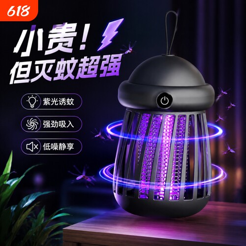 水母灭蚊灯驱蚊神器卧室自动捕蚊