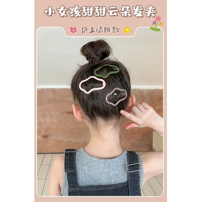 儿童云朵碎发夹女刘海夹宝宝侧边夹发卡一字夹夏季bb夹头饰多巴胺
