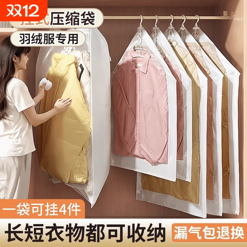 可挂式羽绒服收纳袋透明防尘衣柜整理衣物防尘罩大号抽真空压缩袋