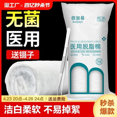 医用脱脂棉卷500g大包干棉花消毒蘸酒精棉球棉块美容纹绣采耳药棉