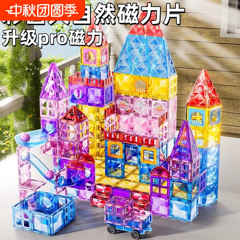 儿童磁力片彩窗磁吸积木拼图男女孩子益智拼装玩具0到3岁生日礼物