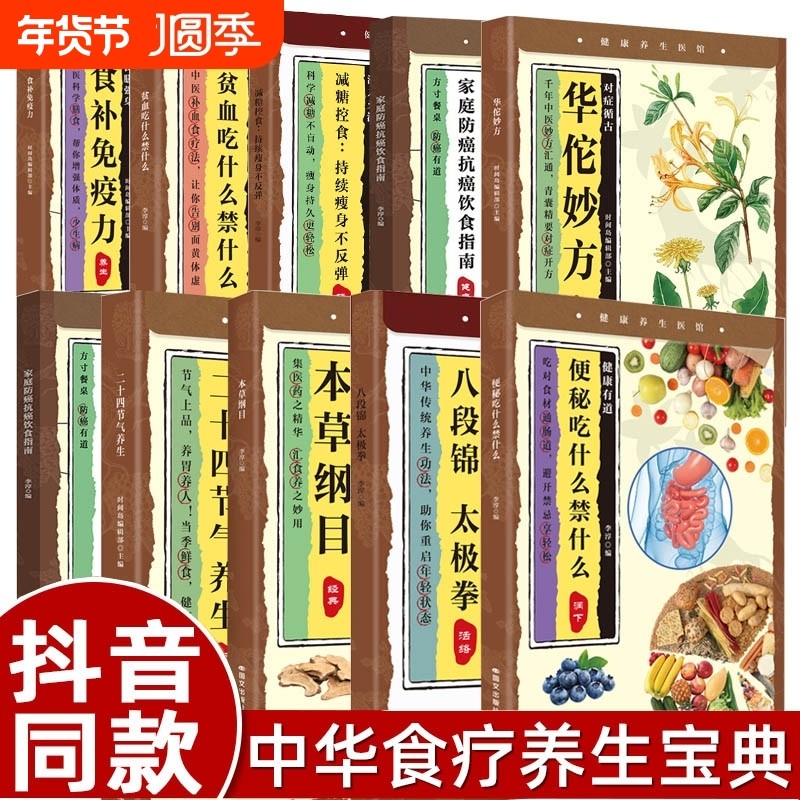 小养生孙思邈妙方一碗粥滋补养生汤一杯茶的养生一碗汤扁鹊妙方张仲景妙方李时珍妙方5+2轻断食彩色图解百病食疗大全二十四节气,书籍/杂志/报纸,中医养生,淘宝优惠券,粉丝福利购,淘宝优惠卷