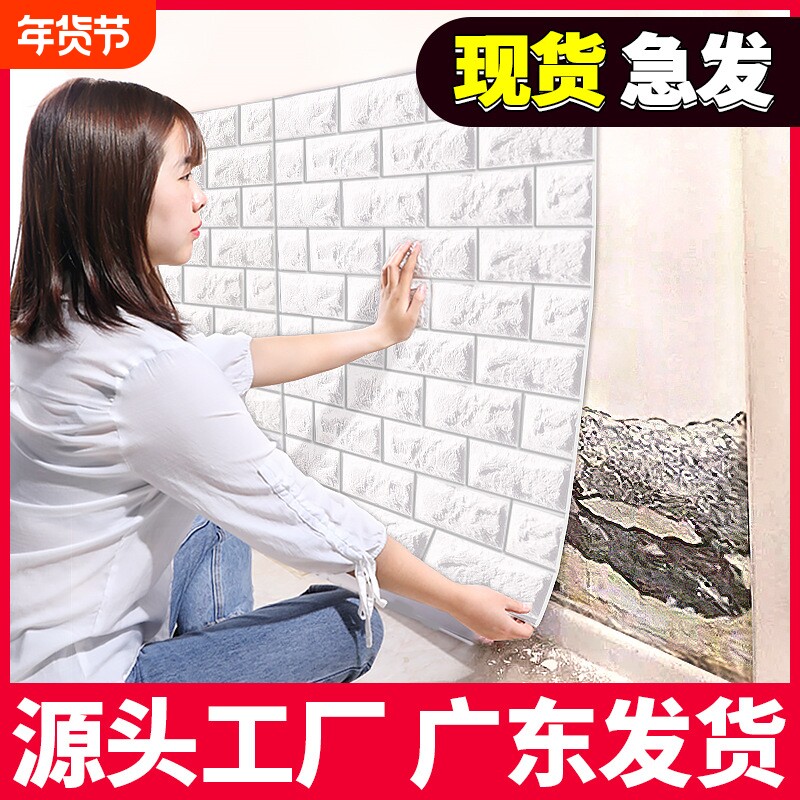 泡沫3d立体墙纸自粘墙贴软包贴纸wallpaper背景墙防潮防水